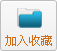 收藏呼伦贝尔青年创业促进会