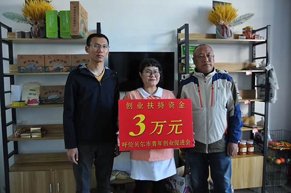 呼伦贝尔市青年创业促进会为额尔古纳创业青年发放扶持资金