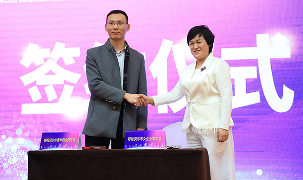 呼伦贝尔市青创会与市女企业家协会联合发起“巾帼创业帮扶项目”